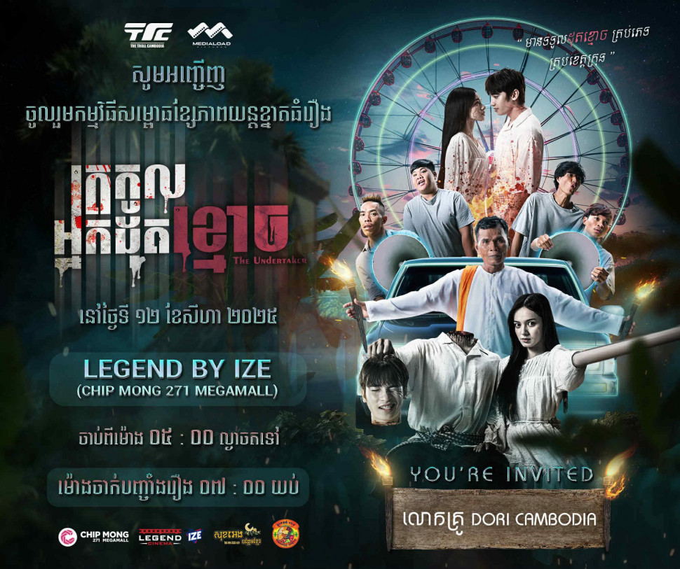 អ៉ិន វិចិត្រ​​ ឌឺមេភូមិភាគ២ របស់ថៃ ហើយប្រកាសដកប្រាក់ចំណេញពីរឿង “ត្រកូលអ្នកដុតខ្មោច” ២០% ជួយដល់ជនភៀសសឹក