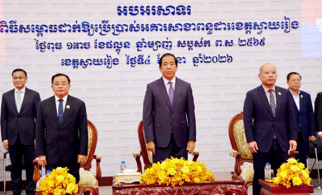 ពិធីសម្ពោធដាក់ឲ្យប្រើប្រាស់អគារសាខាពន្ធដារខេត្តស្វាយរៀង​