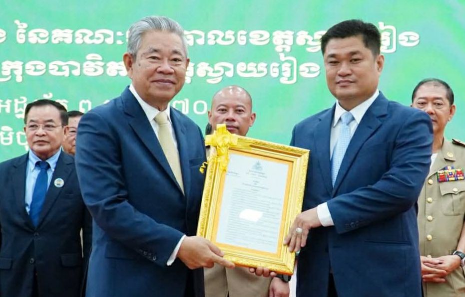 មន្ត្រីជាន់ខ្ពស់ក្រសួងមហាផ្ទៃណែនាំដល់រដ្ឋបាលខេត្តស្វាយរៀងបង្កើនរក្សាការពារសន្តិសុខនិងធ្វើការដោះស្រាយកង្វល់របស់ពលរដ្ឋអោយបានទាន់ពេលវេលា
