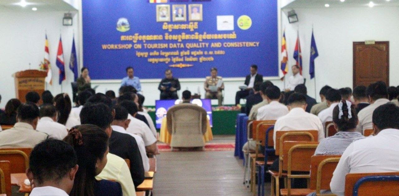 ក្រសួងទេសចរណ៍បើកសិក្ខាសាលាស្តីពីការពង្រឹងគុណភាពនិងសង្គតិភាពទិន្នន័យទេសចរណ៍